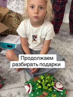 Распаковка подарков #новыйгод #подарок #дети #слайм #детитикток #zukovka_usa #matthew1type #alexis2020 #alexiska 