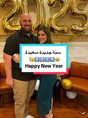 سنه سعيده للجميع يارب 🙏🏼  #happynewyear #hello2025 #foryoupage #sandiego #foodbyRyam #arabicfood #prayingforyou #prayingforthenewyear 