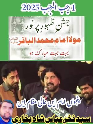 #ذاکرسیدمشتاق۔حسین۔شاہ #zakirsyedmushtaqhussainshah #zakirsyedmushtaqhussain #قصیدہ_مولا_علی_پاک_بادشاہ_سرکار #qaseeda #قصیدہ_شہنشاہ_وفا_حضرت_غازی_عباس_علمدار #foryou #2024 #syed #fakhar #abbas #bukhari #سلانوالی_سرگودھا #sargodhawaly #sillanwali_sargodha #نوحہ_محرم_status #unfreezemyacount #qaseeda_mola_ali 