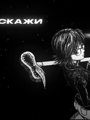 идея не моя #hunterxhunter #hxh #shizuku #shizukumurasaki #hxhedit #fyp #foryou #oshizuku 