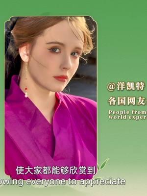 How amazing the classical makeup show is! A Chinese national style internet influencer with tens of millions of fans takes you to experience a visual feast that bridges ancient and modern times! #pandaeyes #sctvpandawandering 