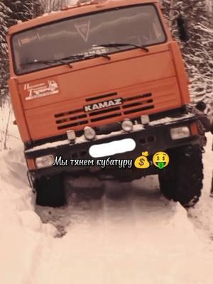 #recommendations #KAMAZ #fyp 