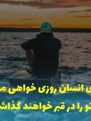 ای انسان روزی خواهی مرد #foryoupage #osmanmasih #fypシ゚viral #manhajsalaf #afghanistan #panjshir   #islamic_video #viralvideo 