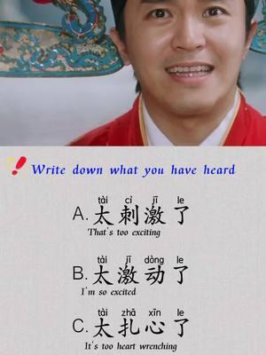 Write your answer #chinese #dailychinese #chineselistening #mandarin #learnmandarin #excited 