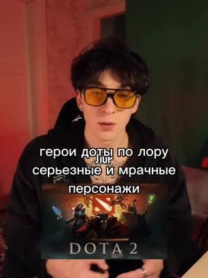 девочка в тренде 😄🤘#games #game #meme #dota2 #dotawtf 