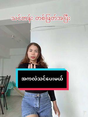 ##teacheryuanyuan455 #foryoupage #ဂျင်ဂျားနား😭 #ရောက်စမ်းfypပေါ်😒myanmartiktok #thankyou #တရုတ်စကားလေ့လာကြမယ် #imillionaudition #imillionaudition 