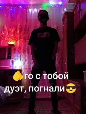 😏Кто сможет также😎 снимайте со мной дуэт😁 не стесняйтесь🥰 #animeshnikshuffler #дуэт #дуэтсомной #шаффл #шаффлтанец #ятанцую #ятанцуютысмотри #shuffle #shuffledance #tuzelitydance #tuzelity 