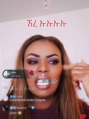 #ethiopian_tik_tok🇪🇹🇪🇹🇪🇹🇪🇹 #gegekiya#የእናንተገፅ #fyppppppppppppppppppppppp #ethiopa #tik_tok #viralvideo #ቫይራል 