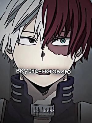 [id:не моя] Возвращаем тренды!#шототодороки #shototodoroki #myheroesacademia #моягеройскаяакадемия #мга #mha #anime #edit #fyp #2020 