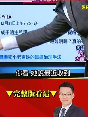 劉靜怡收「安全威脅」嗆綠黑道治國手法！ 誰是流氓？張：整天抽菸說要解散人家的最像！#57爆新聞 #賴清德 #柯建銘 #立法院 #劉靜怡 #韓國瑜 #大法官 #安全 #黑道治國 #DPP #KMT #徐俊相