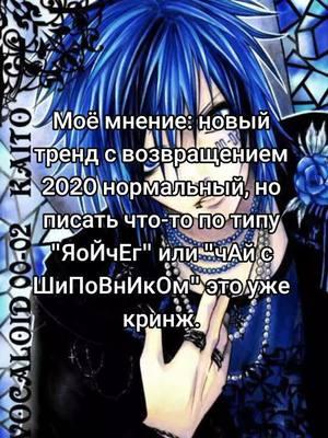 Напомню: это только моë мнение! #makethisviral #vocaloid #вокалоид #projectdiva #проджектдива #projectsekai #проджектсекай #щитпост #2020 #тренд #vocaloidkaito #kaitovocaloid #вокалоидкайто #кайтовокалоид #hatsunemiku #хатсунемику #cryptonfuturemedia 