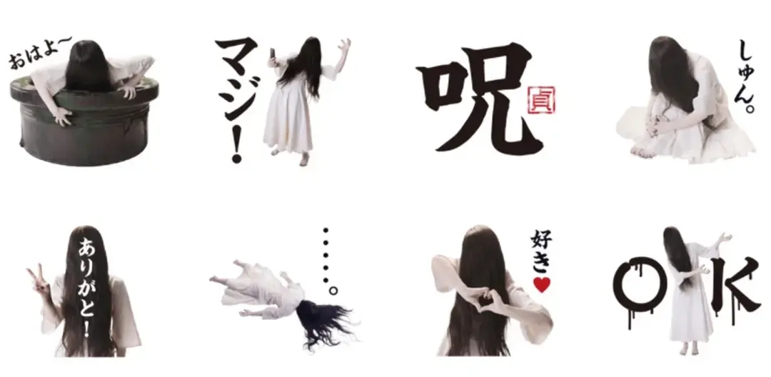 I hope i am not only a mutual to you but also an unbearable and grating presence (Official "SADAKO's friend" LINE stickers) #sadako #thegrudge #kawaii 