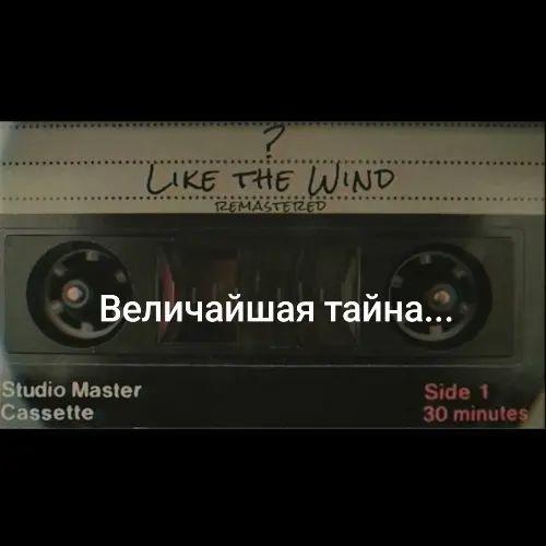 Ее нашли кстати #secret #topsecret #likethewind 