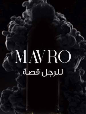 New Gissah Mavro coming soon  Product name: Mavro Size: 200ml Type: Perfume Gender: Masculine Family: Woody Citrus Spicy Top notes: Bergamot, Lemon, Grapefruit, Pink Pepper Heart notes: Praline, Saffron Base notes: Cedarwood, Patchouli, Tonka اﺳﻢ اﻟﻌﻄﺮ : مافرو اﻟﺤﺠﻢ : 200 مل اﻟﻨﻮع: عطر اﻟﺠﻨﺲ: للرجال ﻋﺎﺋﻠﺔ اﻟﻌﻄﺮ: وودي ﺳﻴﺘﺮس ﺳﺒﺎﻳﺴﻲ ﻣﻘﺪﻣﺔ اﻟﻌﻄﺮ: ﺑﺮﻏﻤﻮت، ﻟﻴﻤﻮن، ﺟﺮﻳﺐ ﻓﺮوت، ﻓﻠﻔﻞ وردي ﻗﻠﺐ اﻟﻌﻄﺮ: ﺑﺮاﻟﻴﻦ، زﻋﻔﺮان ﻗﺎﻋﺪة اﻟﻌﻄﺮ: ﺧﺸﺐ اﻟﺴﺪر، ﺑﺎﺗﺸﻮﻟﻲ، ﺗﻮﻧﻜﺎ MICHIGAN BASED Luluat Al Musk is the sole distributor of Taif Al Emarat Perfumes in the United States. And we have more brands from Middle East    Gissah  Ibrahim alqurashi  Dkhan  Dar Al teeb  Meillure Laverne Saray  Almajed oud AL ARABIA OUD Al Reef perfume  The queen  TATIRH Ramsat   Assaf  Yaswaa Free Shipping over 100$ within the Continental United States Visit our shop  luluat almusk shop 13816 w Warren Dearborn Michigan 48127 you can order from our website https://luluatalmusk.com/.  ‎‏ ‎‏#luluatalmusk #dearborn #michigan #bakhoor #perfect #performer #incense #dearbornheightsmichigan #perfume #perfumecollection #performer #امريكا #Love #instagood #photooftheday #fashion #beautiful #happy #cute #tbt #like4likee #followmefollowyou