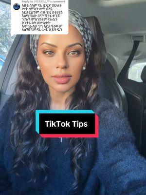 Replying to @ታድላጎደሬዋ TikTok tips #contentcreator #tiktoktips #hannarobinson #ethiopian_tik_tok #ethiopian_tik_tok🇪🇹🇪🇹🇪🇹🇪🇹 