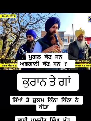 #sikhism #religon #sikh #guru #pb05 #canada_life🇨🇦 #usa🇺🇸 #muslimtiktok #hindu 