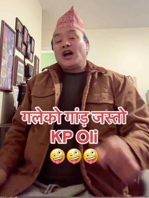 KP oli galeko gaad jasto 🤪#trending #kpoli #tiktokedai  #fyp  #nepalitiktok  #fypシ  #fypシ #tiktoknepal  #nyctiktok 