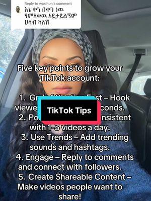 Replying to @wasihun TikTok video views #hannarobinson #tiktoktips #tiktokanalytics #ethiopian_tik_tok #ethiopian_tik_tok🇪🇹🇪🇹🇪🇹🇪🇹 