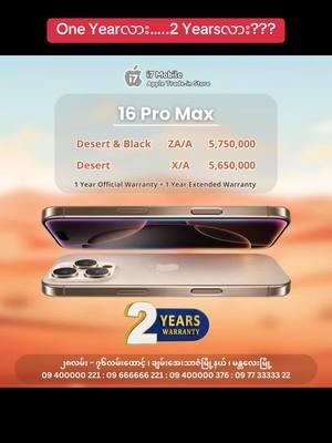 Brand New Products Update Price List ( 5.1.2025 ) Page Chat Box 👉 m.me/i7mobilemdy ( 2 Years Warranty )💯 1 Year Official Warranty + 1 Year Extended Warranty  ( Activate စလုပ်သည့်နေ့မှ ရက်ပေါင်း ၆၀ အတွင်း မတော်တဆ ထိခိုက်မှုများအတွက် ရှေ့မှန်ကွဲခြင်းတစ်ကြိမ် နောက်မှန်ကွဲခြင်းတစ်ကြိမ် အခမဲ့လဲလှယ်ပေးပါမည် ) iPhone 16 Pro Max( 256GB ) Dual - 5,750,000Ks •Available Colors - Desert & Black Titanium  iPhone 16 Pro Max( 256GB ) Esim - 5,650,000Ks •Available Colors - Desert Titanium  iPhone 16 Pro ( 256GB ) Dual - 5,350,000 Ks •Available Colors - Desert iPhone 16 Pro ( 128GB ) Dual - 4,950,000 Ks •Available Colors - Desert …..……………….. …..……………….. …..……………….. ( Apple Official Warranty One Year ) iPhone 16 Pro Max( 256GB ) Dual - 5,650,000Ks •Available Colors - Desert & Black Titanium  iPhone 16 Pro Max( 256GB ) Esim - 5,550,000Ks •Available Colors - Desert Titanium  iPhone 15 ( 128GB ) Dual - 3,150,000 Ks •Available Colors - Black & Blue ……………………. ……………………. ……………………. Apple Watch Series 9 ( 45 MM ) •Pink with Sport Band •Price - 1,650,000 KS  MacBook Pro M2 ( 8/256GB ) Packing •Available Colors - Silver •Touch ID & Touch Bar •4,550,000 Ks ( US Keyboard ) Ai - Apple Intelligence နဲ့အတူ ခေတ်စားနေတဲ့ Desert Titanium လေးကို ခံစားနိုင်ဖို့ အရင်ဦးဆုံးအားပေးလိုက်တော့နော်💕 ( အချိန်နဲ့အမျှ စျေးနှုန်းအပြောင်းလဲ ရှိနိုင်ပါတယ်ခဗျာ ) -—-—————————————————— Update စျေးနှုန်းများသိရှိရန် 👇 Telegram Channel Link - https://t.me/i7mobilemdy TikTok Channel Link - https://www.tiktok.com/@i7mobile?_t=8ow7DtsyNPz&_r=1 ♦️Brand New နှင့် Second များကိုလည်း          Rent 2 Own Company နဲ့ချိတ်ဆက်ပြီး       အရစ်ကျထုတ်ယူလို့လည်းရနေပြီနော် 🫵 ▫️နယ်ဝေးမှဝယ်ယူလိုသော မိတ်ဆွေများလည်း ငွေလွှဲရောက်တာနဲ့နီးစပ်ရာ  ကားဂိတ်အရောက် စနစ်တကျထုတ်ပိုးပြီး ပို့ဆောင်ပေးနေပါပြီ 🚚 ▫️ဆိုင်လိပ်စာကို google map မှတဆင့်ကြည့်ရန် ➡️ https://maps.app.goo.gl/J2ApZCMDHaJhsZJq9?g_st=ic “ ဝယ်သူ​ရောင်းသူ စိတ်ချမ်းသာ i7မှာ ဖုန်းဝယ်ပါ “ i7 Mobile Mandalay ====================== 28လမ်း~76လမ်းထောင့် ၊ မန္တလေးမြို့။ 09 400000 221 : 09 666666221 09 77 33333 11 : 09 77 33333 22 09 400000 376 #i7mobilemdy #AppleTradeinStore #Apple  #i7mobile #i7 #Mandalay #ဝယ်သူရောင်းသူစိတ်ချမ်းသာi7မှာဖုန်းဝယ်ပါ