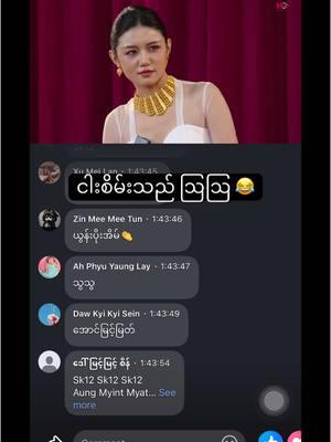 Random သရုပ်ဆောင်ရတာဆိုတော့ ရင်ခုန််နေလို့မပီပြင်ခဲ့ရင် ချစ်တဲ့စိတ်လေးနဲ့ကြည့်ပေးကြပါအုံး🥺🤍 ငါးစိမ်းသည်ဇာတ်ရုပ်🤭 Designer @Myo Myat Soe Lwin  #awawviral #acting #ရွှေကြို #2024 #ငါးစိမ်းသယ်လေးပါရှင့် #foryou #foryoupage #fypシ #fypシ #fyp 