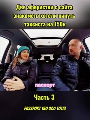 ЧАСТЬ 3 #яндекстакси #такси #taxi #fyp 