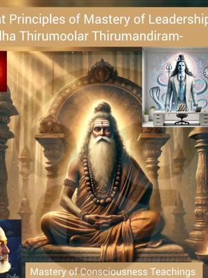 Siddhar Thirumoolanathar, known as the Grandfather of Light and one of the 18 Primordial Siddhas, offers timeless leadership insights in the Thirumandiram. Key principles include:  1. Inner Purity: Leadership begins with self-discipline and humility, mastering oneself to guide others effectively. 2. Service-Oriented Leadership: True leadership is service, prioritizing the well-being of others over dominance. 3. Wisdom and Knowledge: Leaders must seek wisdom and make thoughtful, far-sighted decisions. 4. Ethics and Righteousness: Leadership grounded in dharma fosters justice, truth, and stability. 5. Empathy and Compassion: Understanding and addressing others' needs builds trust and harmony. 6. Balance: Effective leaders harmonize material goals with spiritual and moral growth. 7. Leading by Example: Actions reflect values, inspiring followers to emulate their leader. 8. Unity and Harmony: Promoting collective progress and avoiding division strengthens communities. Thirumoolanathar's teachings emphasize leadership as inner transformation, guiding modern leaders to inspire trust and create meaningful, ethical change. Thirumoolanathar's teachings remind us that leadership is as much about inner transformation as it is about external achievements.  Nandhiji https://www.linktr.ee/Nandhiji #Shiva #Mahadeva #Vishnu #Shakti #Siddha #Mysticism #Leadership #Tamil #Yoga #Meditation #Spiritual #Wisdom #Teachings #Consciousness #Nandhiji 