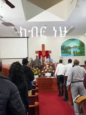 #ethiopian_tik_tok #jesuslovesyou #foryoupage #eirtreantiktok🇪🇷 #foryou #ኢየሱስ_ያድናል። #habeshatiktok #habeshatiktok #48h #christiantiktok #48 #tiktok #capcut #tiktok 