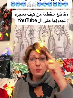 ‏يا meme90، شكرًا لك على الدعم الرائع أثناء البث! سأستمر في صنع محتوى بث مباشر أفضل!@meme90 #livegift #confetti #handheart #garlandheadpiece #زينةالاحتفال #قلبوأيادي #إكليلالزهور #معجزةالرفاعي #الخليج_العربي_اردن_عمان_مصر_تونس_المغرب 