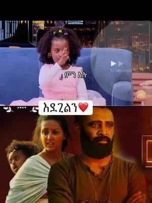 #ቫይራል #የእናንተገፅ #ethiopianmusic #fyppppppppppppppppppppppp #ethiopian_tik_tok🇪🇹🇪🇹🇪🇹🇪🇹 #ethiopa #viralvideo 