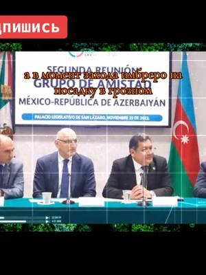 A CLEVER PLAN IN SEVERAL MOVES: AZERBAIJAN AND TURKEY ARE CARRYING OUT A POWERFUL PROVOCATION AGAINST RUSSIA @news.top.0 #fpy #putin #briks #news #azerbaijan 