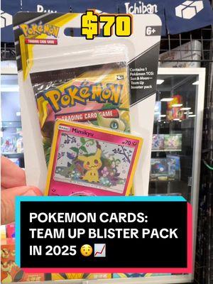 Was It Worth It? 🫠 Team Up Blister Packs… It’s no secret I love this particular Pokemon Sun & Moon era set at this point. Wish me luck.  #PokemonCards #Pokemon #PokemonTCG #PokemonCommunity #PokemonTikTok #SwordAndShield #TeamUp 