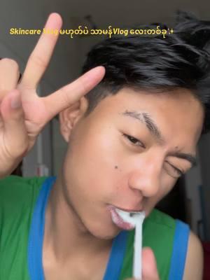 Skincare Vlog မဟုတ်ပဲသာမန်Vlog လေးတစ်ခု #bhonecosmetics #မင်ဘုန်း #Vlog #activity #foryou 