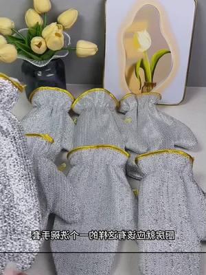 #steelwiredishwashinggloves#dishwashinggloves#goodhelperforhousework#goodssharing#householdessentials#kitchentools#cleaningaids#practicalproducts#homeorganization#dailylifehacks 