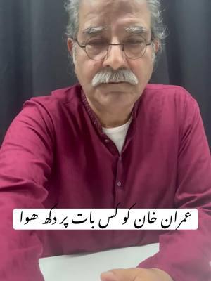 #imrankhan #adayala #jail #dialogue #frp #pti #aliamiengadapuor #foryourpage #viralvideo #samiabraham #ptioffical #samiabrahim 