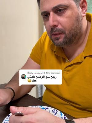 Replying to @أبو مرشد B_52 #rabih #تاج_راسي ##قرة_عيني 