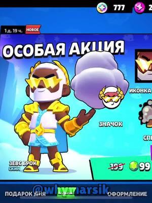 хуйня трек не нашел лучше #tiltoviymarsik #тильт #brawlstarstiktok #brawlstars #fyp 