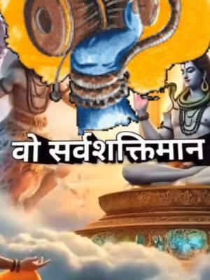 #mahadev #harharmahadev #harharmahadevॐ #harharmahadev🙏🙏 #harharmahdev #mahakal #mahakaal #devokedevmahadev #omnamahshivay #shiv #bhloenath #bolebaba #bholesankar #sankarbhagwan #shiv #shivshakti #shivbhakti #shivbhakt #anupriya5050 #viral #trending #foryou #hindu #hinduism  