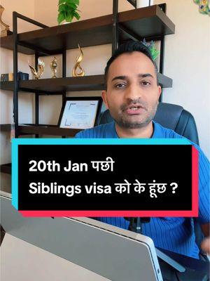 Replying to @LAZY TEDDY 20th Jan पछी Siblings visa को के हूंछ ? #thesdpzone #nepaleseinusa #sureshdarpanpokharel #usaimmigrants #donaldtrump #illegalimmigrants 