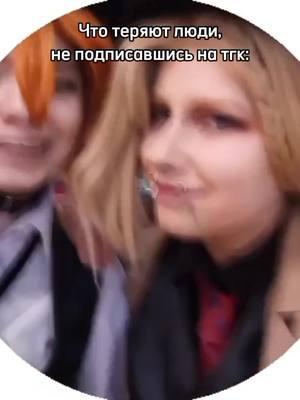 Тгк в шапке профиля 🙄 @ʋɛʀʟǟɨռɛ #бсд #bungostraydogs #verlainebsd #chuyabsd #cosplay #paulverlaine #nakaharachuuya #верчуи #верленичуя #бсд #польверленбсд #чуянакахара #косплей #тгканал #чуявзаложниках 