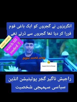 #foryoupage #gujjar #lahore #gujjar #lahore @گجــــــــــر ⚔️®Gujjar 