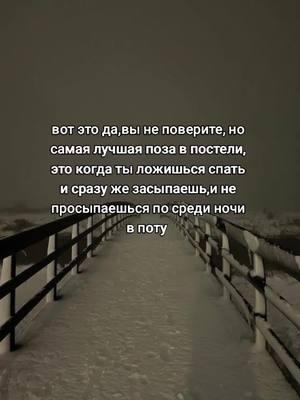 #здоровыйсон#кошмары#underyourspell #fypシ #rge 