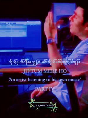 Jo Tum Mere Ho..🖤❤#mms #foryou #fyp #fpyシ #plz #foryoupage #sj_mustafa #တွေ့ပြီးမှတင်ပါ #မြန်မာtiktok😁 #bolloywood #bolloywoodsong #အားပေးကြပါအုံးဗျာ😍😍😍😍 #မင်းတို့ပေးမှ❤ရမဲ့သူပါကွာ #ငါ့သေမှfypပေါတက်မှာလား #unfrezzmyaccount #pleaseunfrezzemyaccount @ریاضکان💔 @🦋 صادقہ 🦋 @𝗥𝗢𝗟𝗘𝗫⚡𝗛𝗔𝗥𝗘𝗭 @𝗝𝗨𝗦𝗧𝗜𝗡⚡𝗣𝗔𝗣𝗣𝗨 @Tom&Jerry cartoon @ѕ α ج ι ∂ κ н α ن @𝗙𝗮𝗶𝘀𝗮𝗹 𝗞𝗵𝗮𝗻🇲🇲 @𝗔𝗡𝗔𝗠𝗨𝗟⚡𝗛𝗔𝗦𝗢𝗡 @Ĉĥô Ĉĥô Țĥâę🍒🍒🌼 @𝗝𝗨𝗦𝗧𝗜𝗡⚡𝗣𝗔𝗣𝗣𝗨 @Ńőfłș kĥăń Official @Nursha.🍓🍓🍓 @Thiri💕🐱 @Wahi dar @U̶p̶d̶a̶t̶e̶ 4K̶ M̶o̶v̶i̶e̶s̶ @@MR.JUNAITE KHAN @❤Rose Queen❤ @꧁༒❃⋆𝔂𝒶𝓻 𝓢𝒶 𝓜𝒾𝓃⋆❃༒꧂ @𝄟✮͢🦋⃟≛⃝ℝ𝕠𝕞𝕒𝕤𝕙𝕒𝄟✮⃝💙 @شاھستہ عامت @🕷May myatnoe🕸🖤 @🌊S&H🌊 @👻حسينة👻 @🙂🙂kyi Pyar😆 @🌸💞တိမ်လွှာ💞🌸 @🖤🦋 🅉🄸🄱🄾🄽-🄽🄸🅂🄰 🦋🖤 @𝙎𝙅_𝙈𝙐𝙎𝙏𝘼𝙁𝘼💫 @𝙎𝙅_𝙈𝙐𝙎𝙏𝘼𝙁𝘼💫 @𝙎𝙅_𝙈𝙐𝙎𝙏𝘼𝙁𝘼💫 