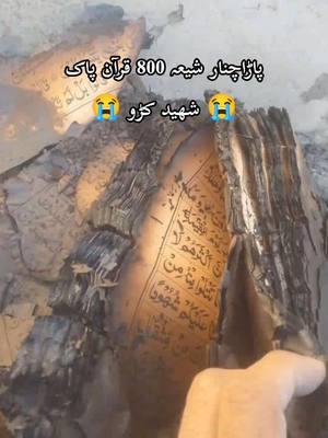 پاڑاچنار شعیہ ایرانی زینیبون گروپ 800 قرآن پاک شہید کڑو پہ بگن کی 😭😭 #kurramegancy #quran  #kurram #kurram_agency #kurrambagan #bagan #100k #100k #fypシ #fypシ゚viral 