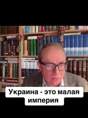 Антдрей Баумейстер об имперских замашках Украины #нетвойне #stopwar #войнавукраине #войнанаукраине #война #war #славаукраїні #славароссии #сво #специальнаявоеннаяоперация #украина #україна #ukraine #russia #россия #