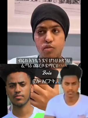 #allovertheworld #foryou #fyp #ethiopian_tik_tok🇪🇹🇪🇹🇪🇹🇪🇹 