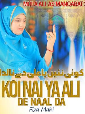 Koi Nai Ya Ali De Naal Da - Fiza Mahi #molaali #yaali #qasida #ajareresalat