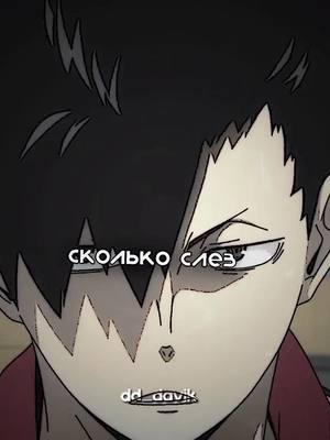 [id:my] Идей нет больше #куроотетсуро #kurootetsurou #haikyuu #волейбол #81194 #ray #thepromisedneverland #tpn #обещаныйневерленд #рей #2021 #anime #edit #fyp 