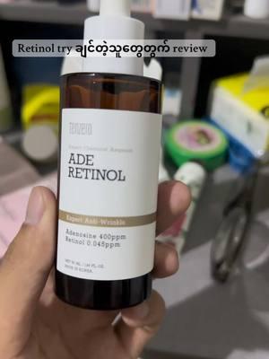 Retinol serum %နဲနဲလေး#bhonecosmetics #retinol #serum 