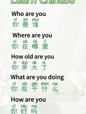 Let’s learn Chinese together #mandarina #chinese #learnchinese #learninglanguage 