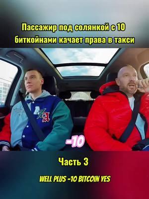 ЧАСТЬ 3 #яндекстакси #такси #taxi #fyp 